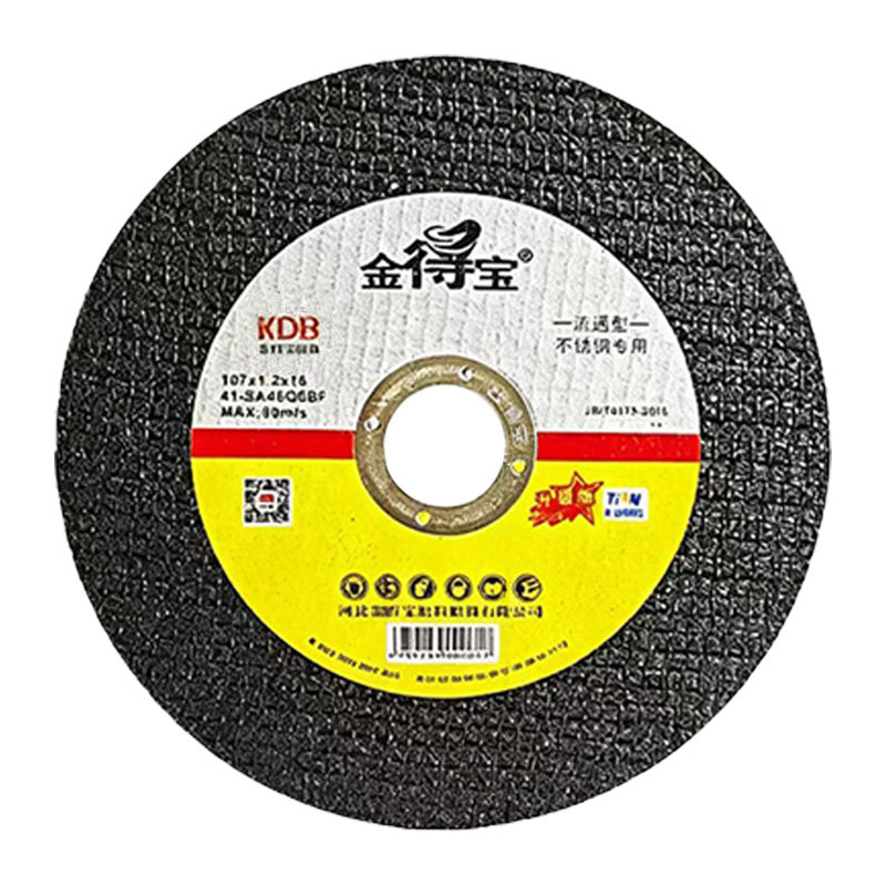 金得宝107不锈钢切割片100角磨机