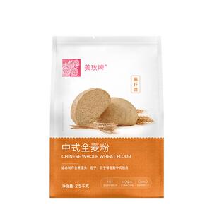美玫牌中式全麦粉2.5kg*1中筋粉烘焙粗粮健康低脂饺子馒头包子5斤