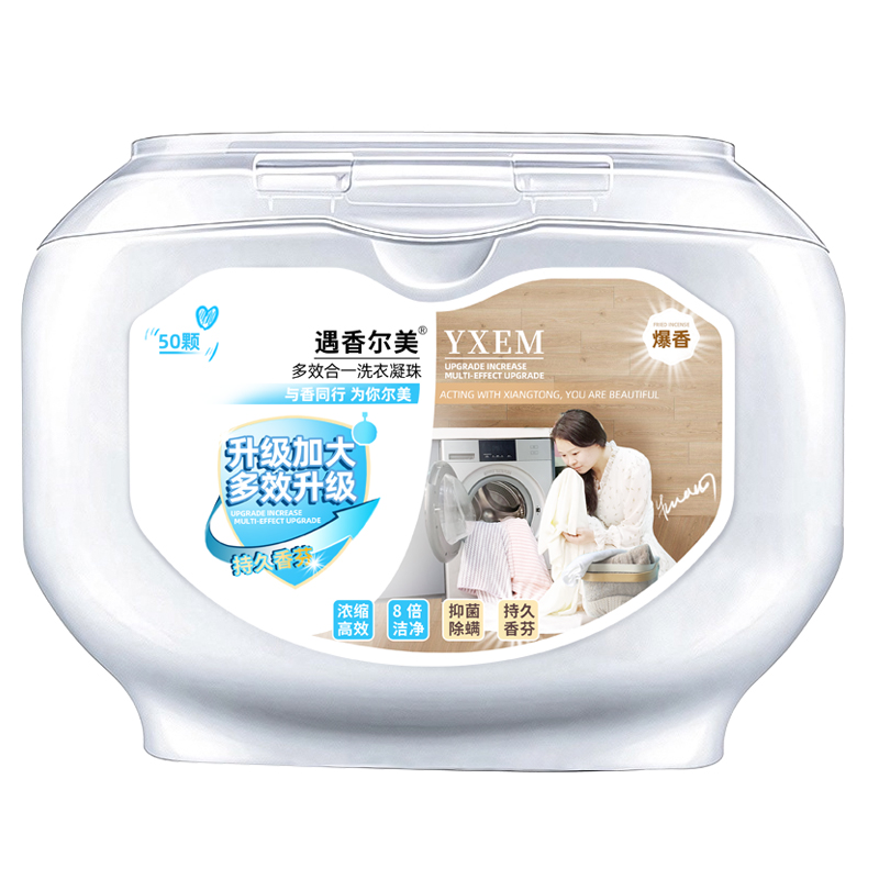 三合一洗衣凝珠留香珠香味持久留香凝香珠球超浓缩洗衣液茉莉花香