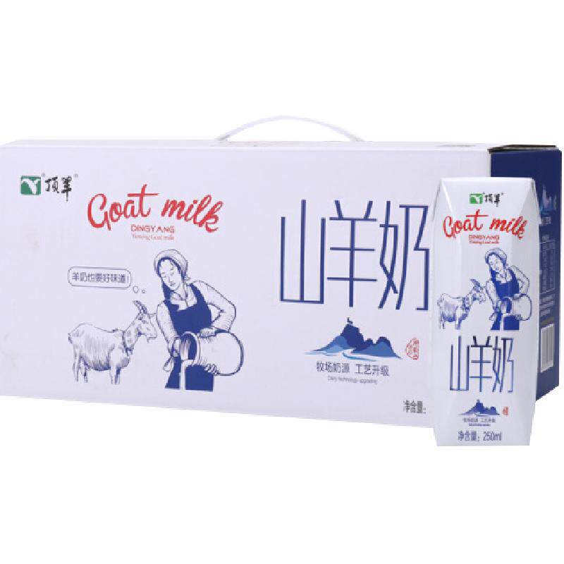 顶羊山羊奶250ml×10盒无蔗糖