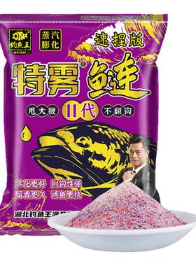 特雾鲢浮钓鲢鳙野钓饵料