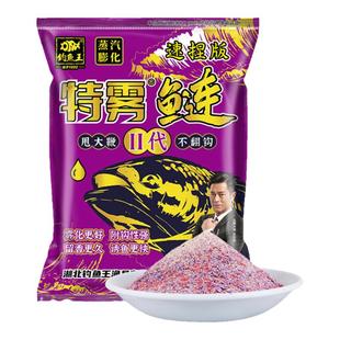 途优优钓鱼特雾鲢二代王浮钓鲢鳙饵料特务手竿适用野钓鲢鱼花白鲢