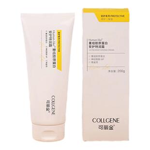 可丽金安护特润霜200g重组类人胶原蛋白滋润保湿修护角质补水面霜