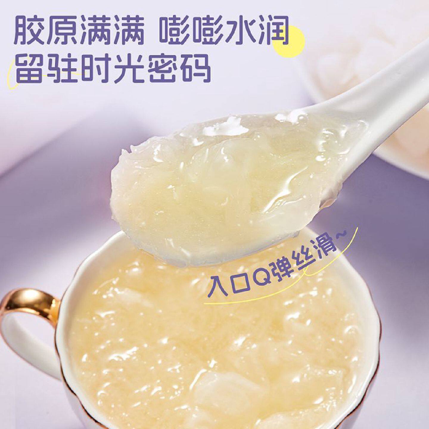 忆江南燕窝银耳羹胶原蛋白肽燕窝饮90g冻干冲泡即食免煮营养早餐