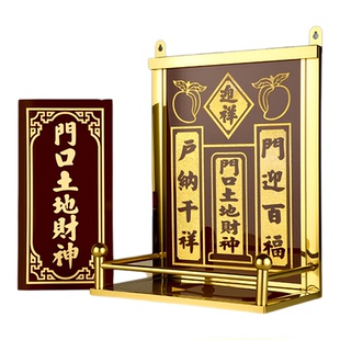不锈钢定福灶君香炉架门口土地财神位天官赐福瓷片灶神挂式供奉台