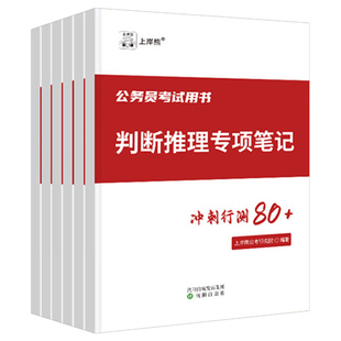 上岸熊2026年国考省考公务员考试行测申论技巧口袋书公考常识大全26判断推理数量关系言语理解资料分析考公历年真题库试卷刷题笔记