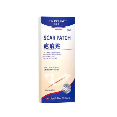 三甲医用级丨专攻各种疤痕贴