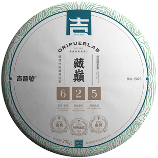 【625藏巅生普】私家茶园 云南易武天门山高杆古树普洱茶生茶茶叶