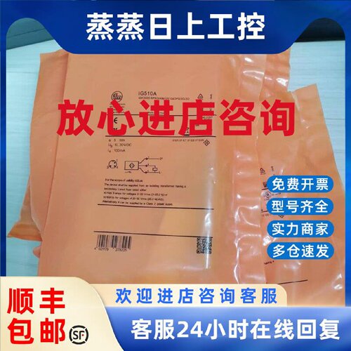 议价IG0402 IGT249 IG5846 电感式传感器 德国IFM易福门