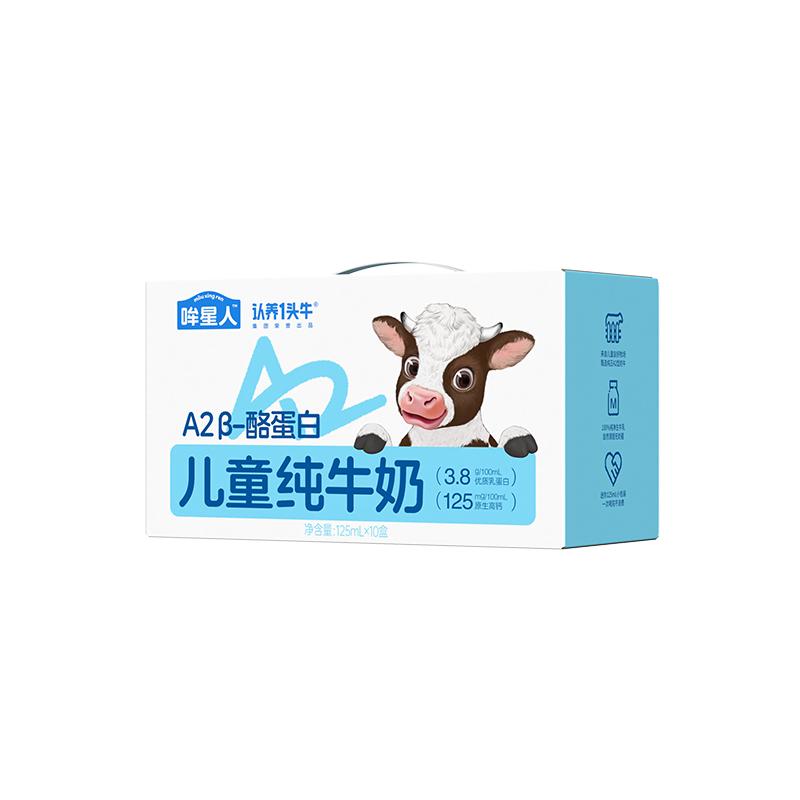 һͷţA2ͯţ125ml*1026.8Ԫ