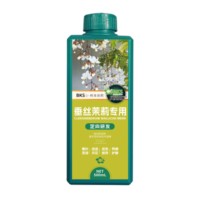 贝可施垂丝茉莉营养液茉莉花专用肥料治黄叶促开花室内盆栽植物