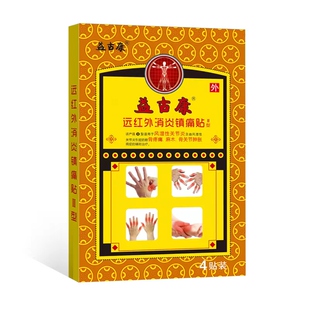 手指疼痛大拇指手腕肿胀麻木伸张困难卡顿晨僵硬麻木变形腱鞘贴膏