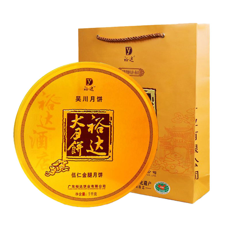 裕达月饼伍仁金腿官方正品店