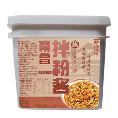 南昌拌粉酱料一料出餐口味标准