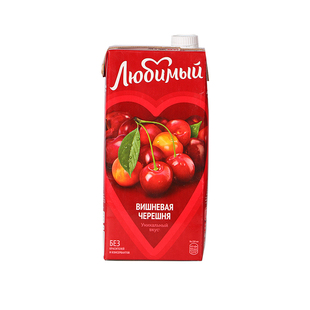 俄罗斯进口喜爱柳缤梅石榴果汁多口味樱桃草莓葡萄混合水果汁