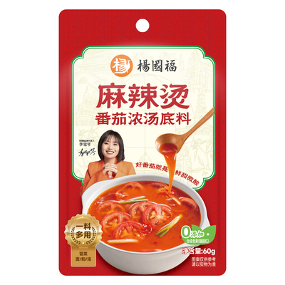 [新品]杨国福门店同款麻辣烫商用家用草本骨汤底料经典麻辣烫底料