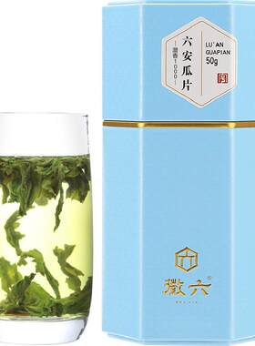徽六特二级六安瓜片50g