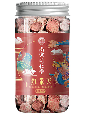 同仁堂红景天药房直售品质保证
