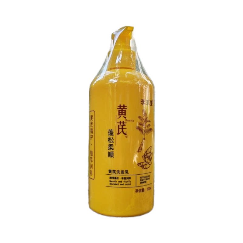 李草堂黄芪洗发乳蓬松柔顺500ml