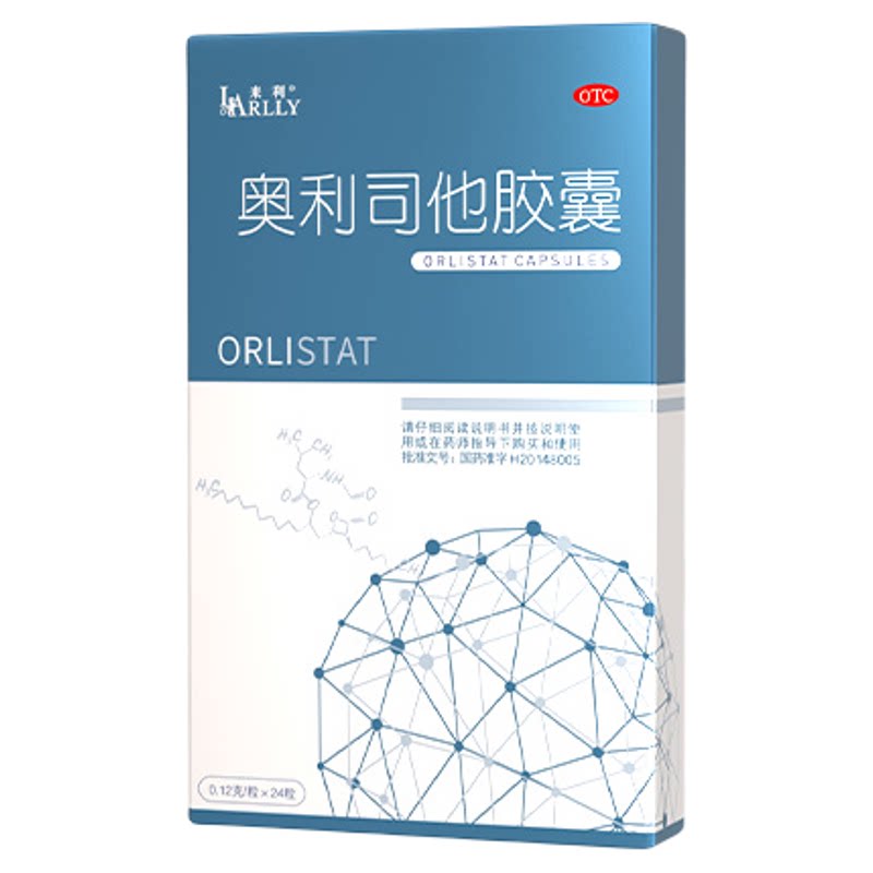 [来利]奥利司他胶囊0.12g*24粒/盒减肥药正品瘦身神器减脂专用排油官方旗舰店