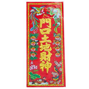 繁体字龙凤款26马年新款挥春条小竖联自粘烫金字春节新年春晖装饰