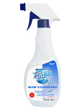 利尔康消毒液7天持续抗菌