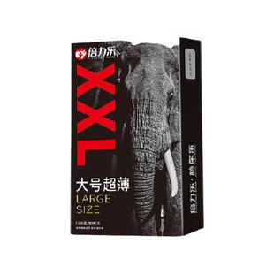 包邮倍力乐大号避孕套58mm加大超薄型超大号男士专用特大安全套
