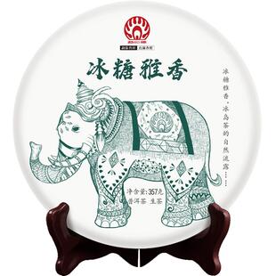 勐傣茶厂 2022年冰糖雅香冰岛古树茶春茶 云南普洱茶生茶饼357g
