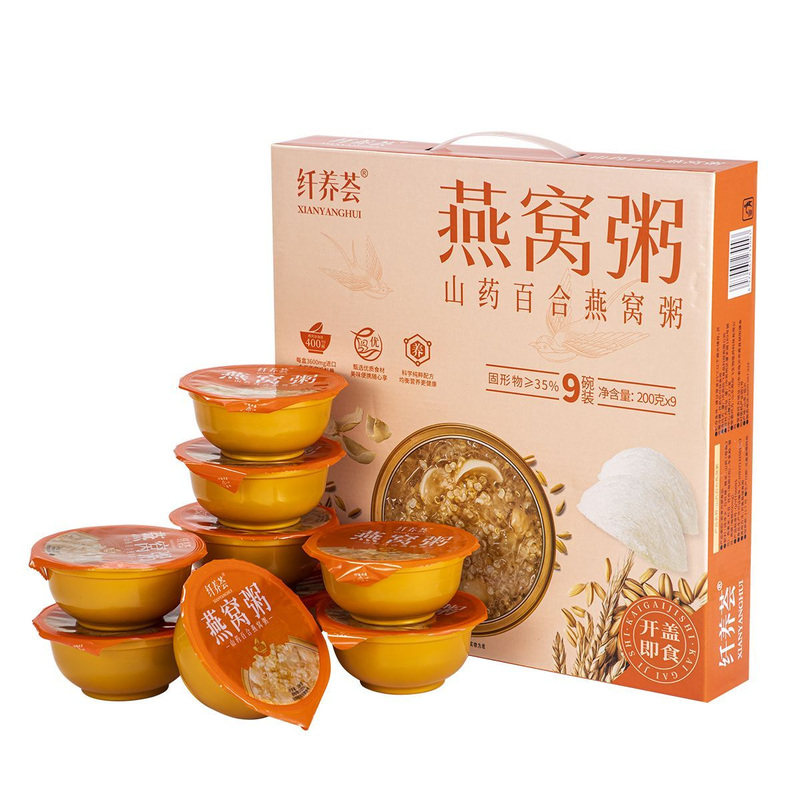 纤养荟即食燕窝粥礼盒送长辈