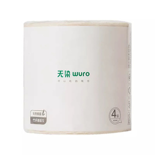 无染有芯卷纸高品质大卷家用卫生纸厕纸有心卷筒纸巾整箱4层24卷