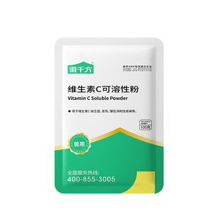 千方动保兽用维生素C可溶性粉鸡药猪牛羊解暑清凉冰爽vc正品兽药