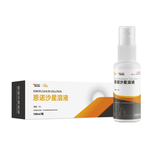狗藓猫藓外用药专用药宠物专用恩诺沙星猫用狗用溶液皮肤病喷剂新