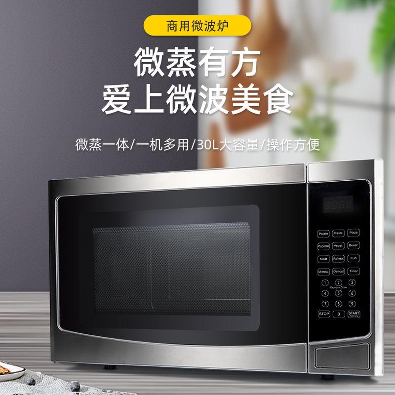 现货批发出口商用跨境欧式家用30L微波炉Microwave oven电脑款转 - 实物图