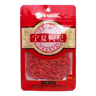 沃福百瑞宁夏枸杞特级中宁苟杞子正宗构杞免洗56g袋装官方旗舰店