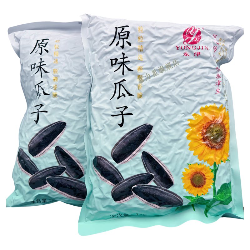 新疆永津原味香脆葵花籽大颗粒