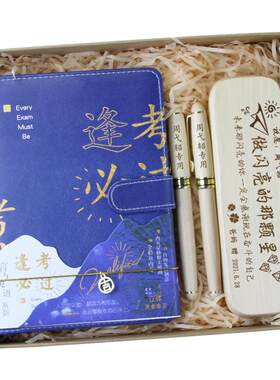 适合送孩子励志加油学习用品套装