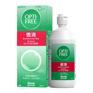 爱尔康傲滴隐形眼镜护理液美瞳白片眼镜护理液润眼洗眼液套装进口