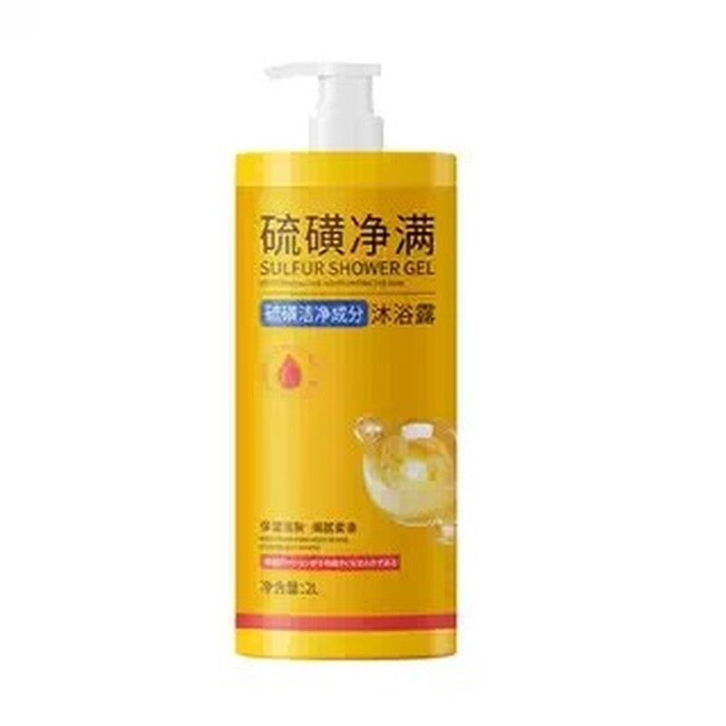 【2L大容量】硫磺沐浴露除螨净沐浴露