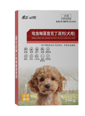 爱纳它非泼罗尼滴剂体外驱虫