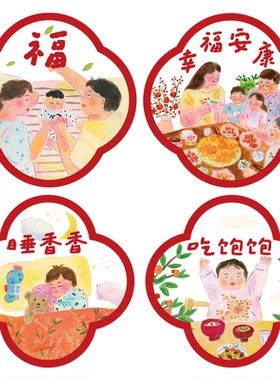 可爱宝宝房玻璃贴窗花幼儿园装饰