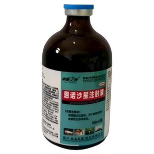 予邦兽用恩诺沙星注射液猪牛羊猫狗细菌支原体感染胸膜肺炎杆菌