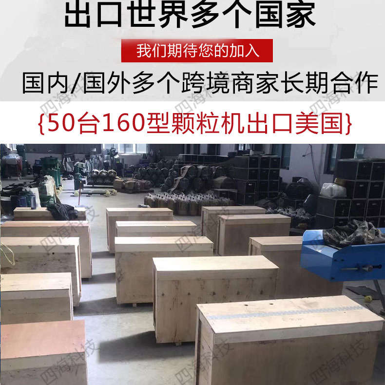 小型饲料颗粒机器干湿两用家用养殖设备制粒造粒220V玉米秸秆加工