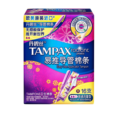 丹碧丝易推导管棉条组合装48支