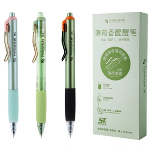 晨光薄荷香按动中性笔大墨王静音大容量速干高颜值学生专用笔芯黑色中性笔黑笔0.5mm签字笔水笔圆珠笔刷题笔