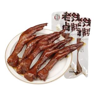 钱家香老钱卤制鸡爪卤味凤爪散称单支装即食下酒菜办公室解馋零食