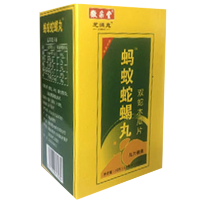 升级版蚂蚁蝮蛇片非丹丸胶囊