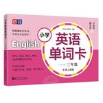 小学英语单词卡牛津英语词汇上海专用沪教版小学生一年级英语同步训练册二三年级下册小学英语教材同步英语单词汇总表生词图片卡