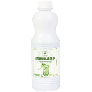 锡斯里 绿薄荷糖浆益合同款薄荷汁奶绿鸡尾酒气泡水奶茶原料1.3kg
