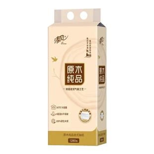 清风丝柔悬挂式320抽4层卫生纸大包家用整箱实惠装餐巾纸面纸厕纸