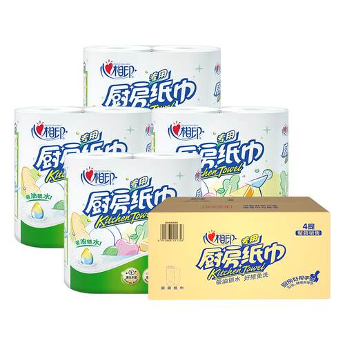 心相印厨房用纸吸油吸水厨房纸厨房专用纸家用8大卷整箱卷纸纸巾